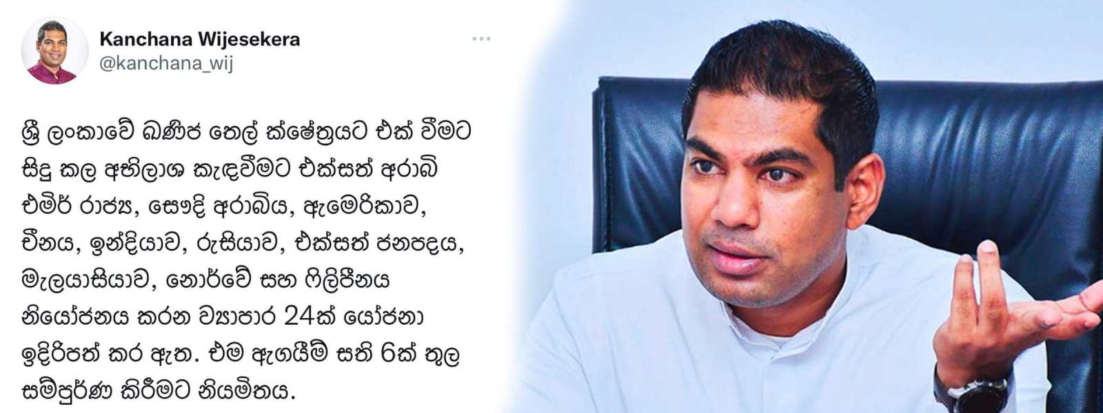 ලංකාවේ තෙල් ව්‍යාපාරය:පිටරට සමාගම් 24ක කැමැත්ත